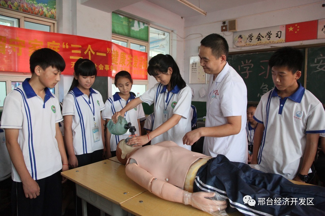 get开发区孩子一个新技能—学习急救课 安全度暑假