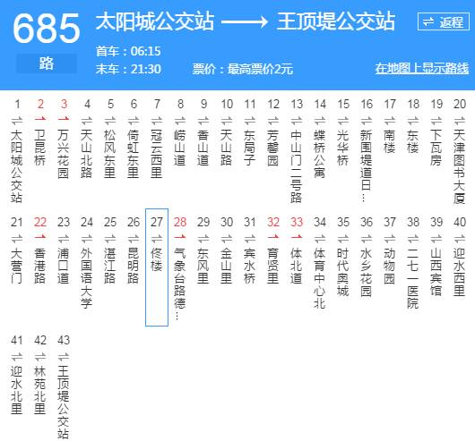 天津685路公交天津682路公交天津681路公交天津679路公交天津676路