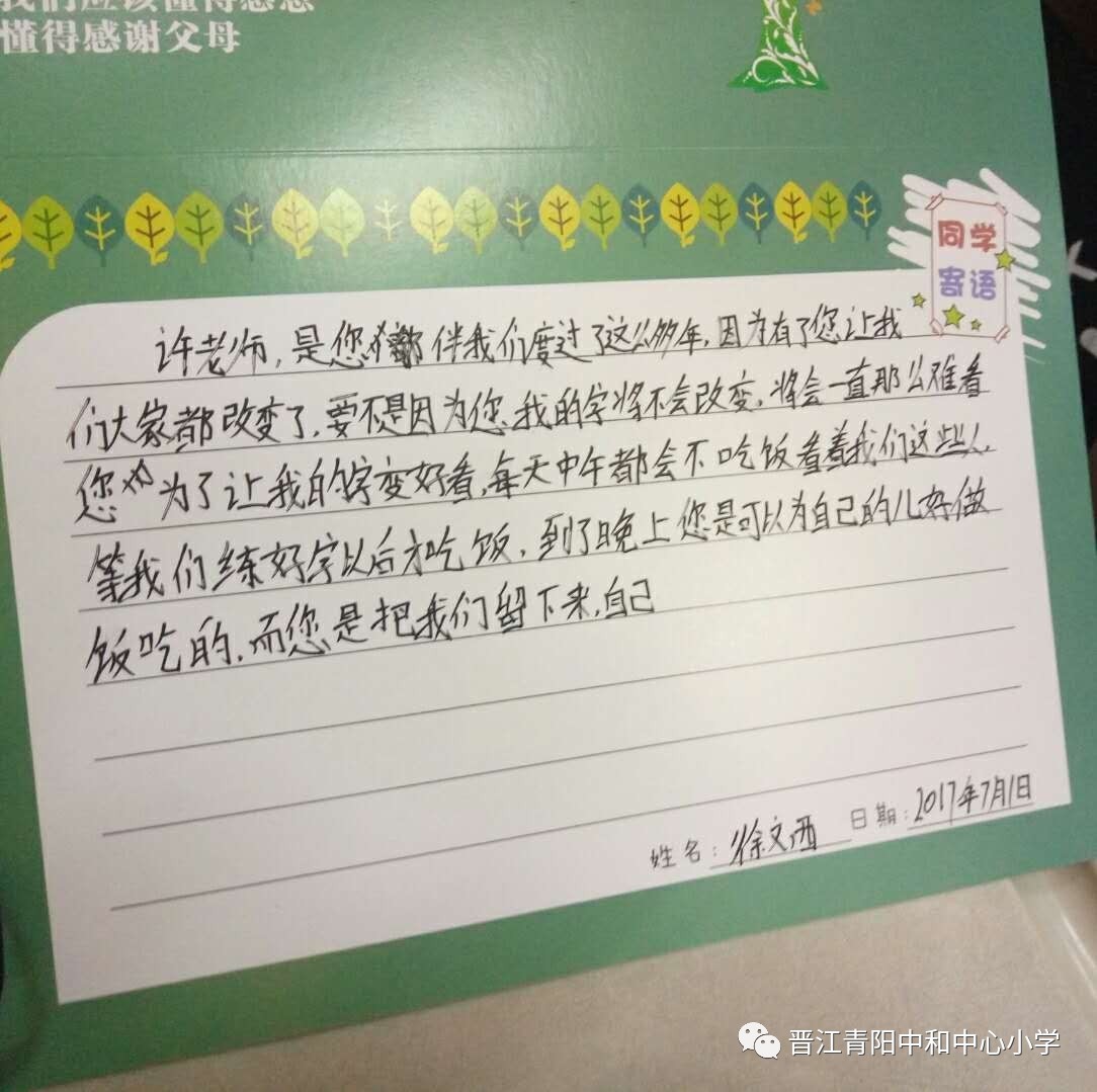 质朴的言语倾诉着美好的师生之谊黄校长作毕业赠言:做文雅,灵动,仁爱