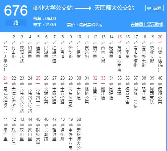 天津最全公交地鐵線路大全有了它想迷路都難2017年最新