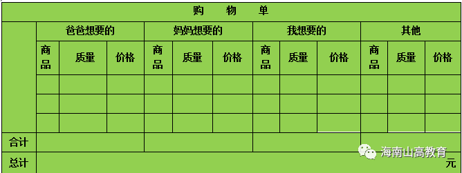 堅持每天練半個小時的字帖(蘇教版二年級上冊字帖);2.