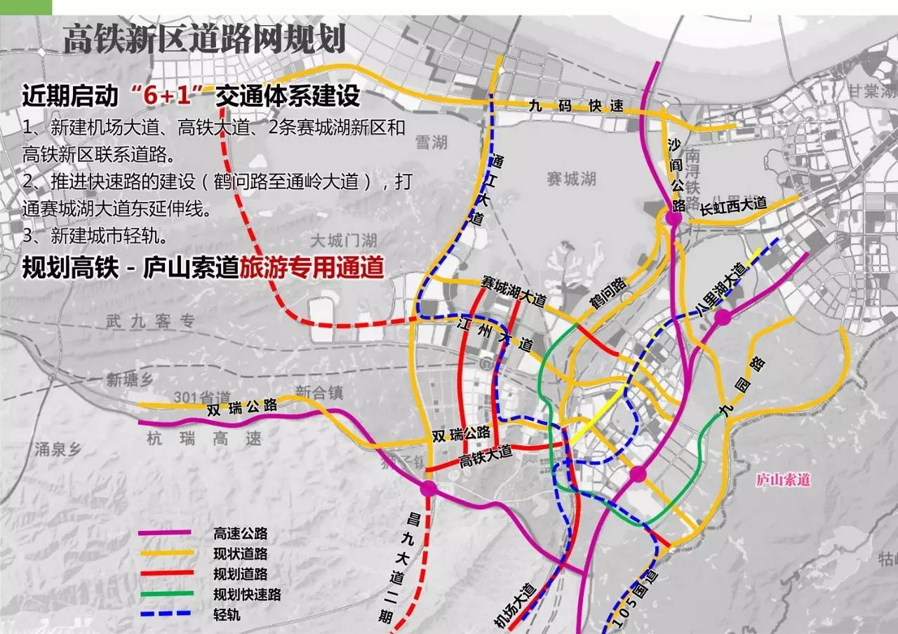 大手笔九江高铁新区发展规划新鲜出炉快来先睹为快