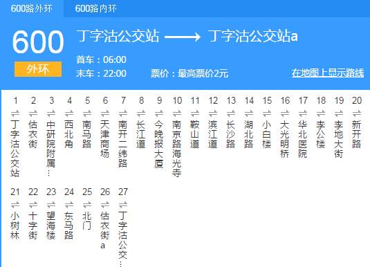 52路公交天津50路公交天津47/48路公交天津45路公交天津42路公交天津