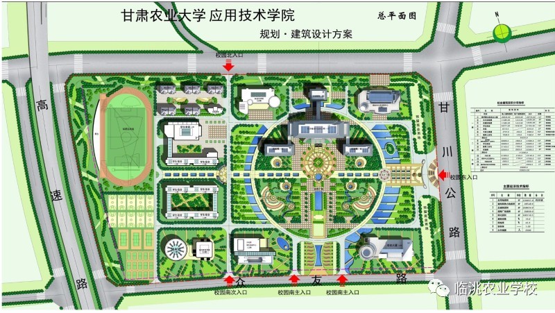 甘肃农业大学校园地图图片