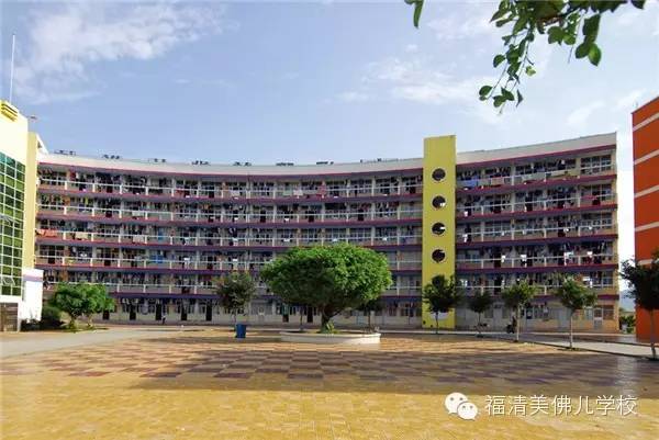 高中部小學初中部幼兒園福清美佛兒學校除幼兒園,小學部,初中部,高中