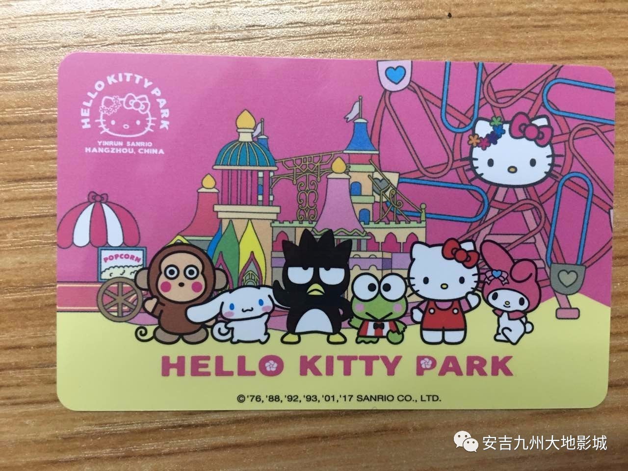 (奖品展示区(二 等奖安吉 hellokitty乐园门票 是不是