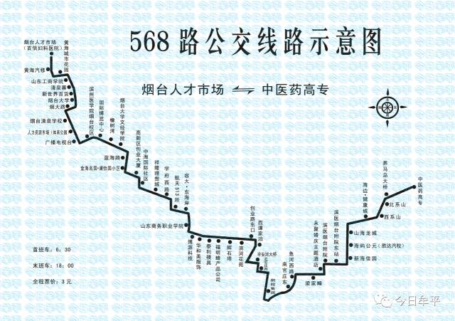 烟台公交线路图_烟台47路公交车路线路_公交线路查询北京公交九二八路