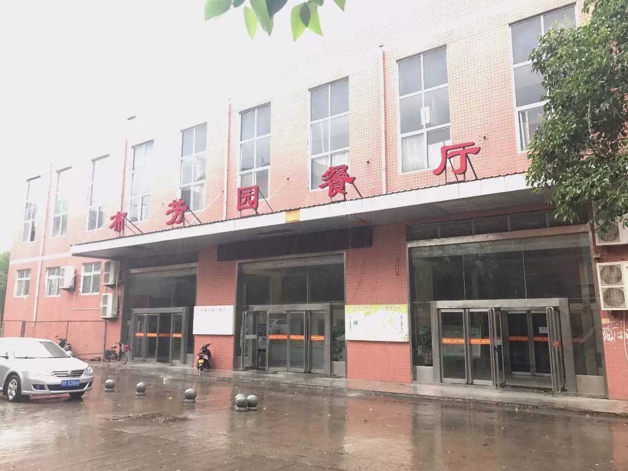 河南城建学院 食堂图片