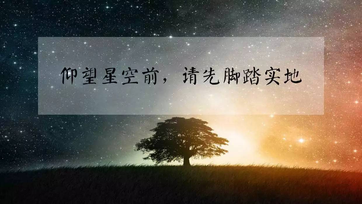 脚踏实地壁纸图片图片