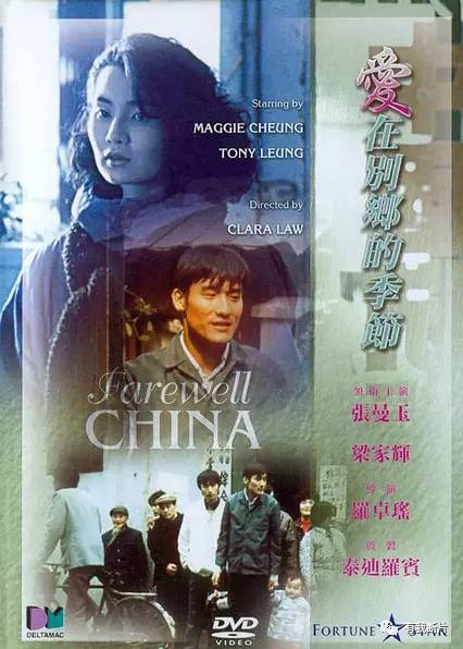 张曼玉在1990年凭借电影《爱在别乡的季节》获第8届意大利都灵国际