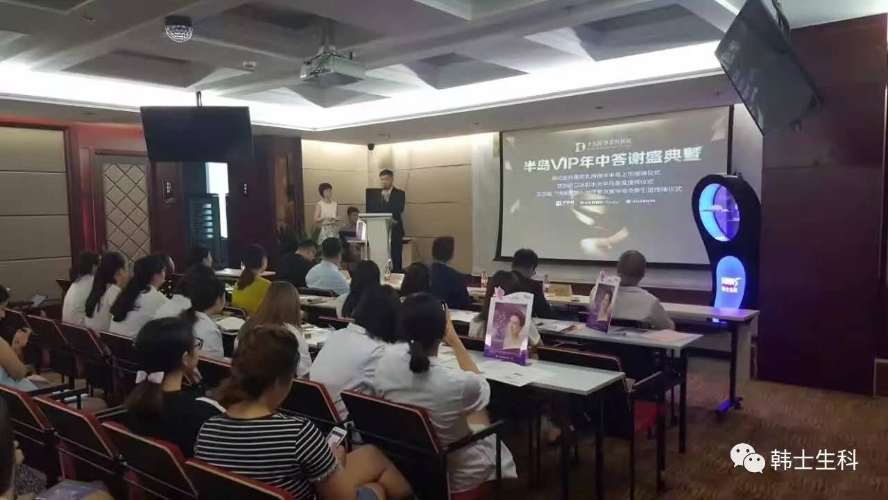 长沙半岛医学美容医院 蓓菈乳房假体首批vip合作机构授牌活动现场精彩