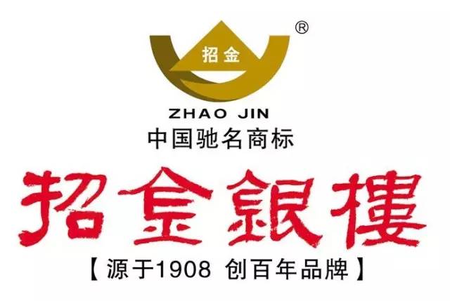 招金银楼黄金0元以旧换新任何旧黄金免工费换9999黄金