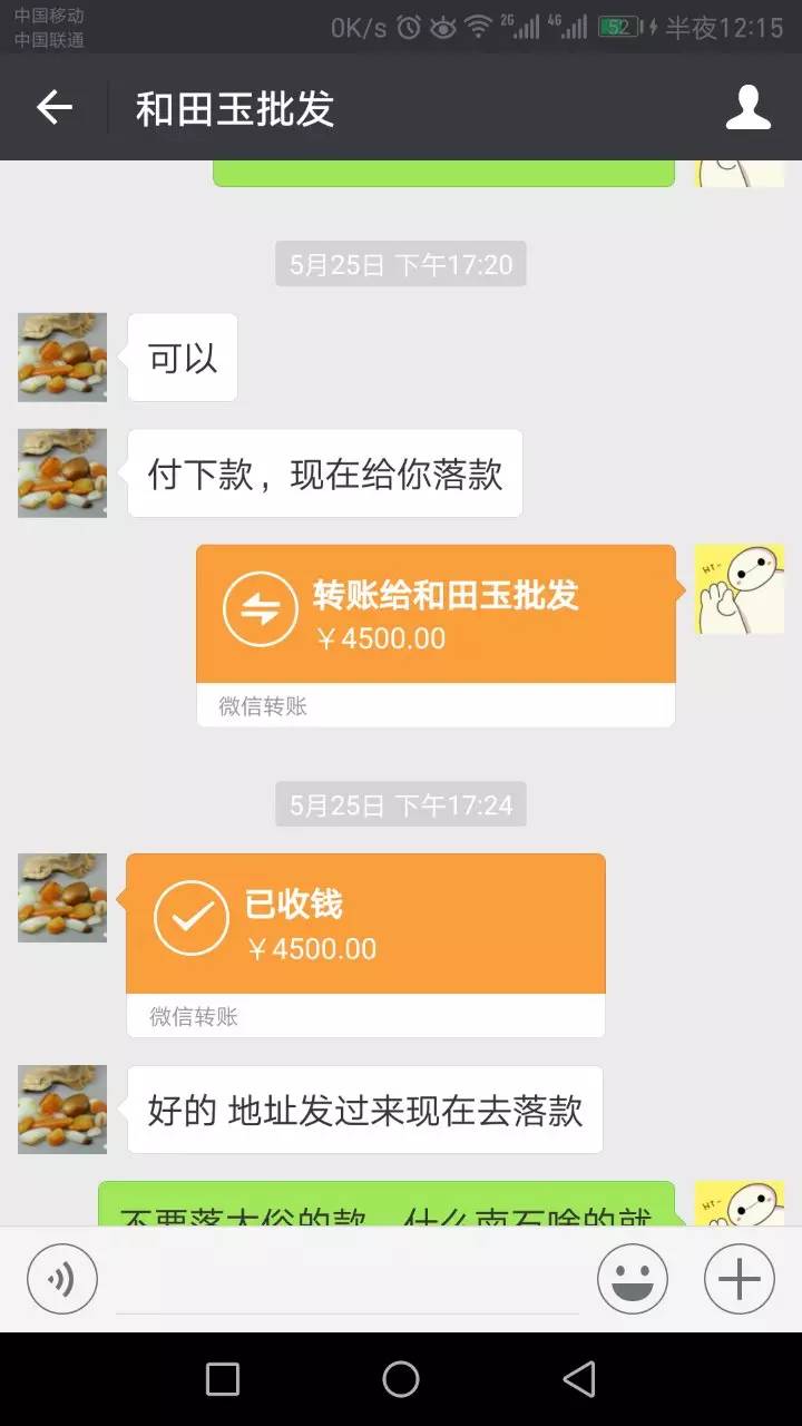 文玩黑名单4500元买籽料手串代理怎么赔钱