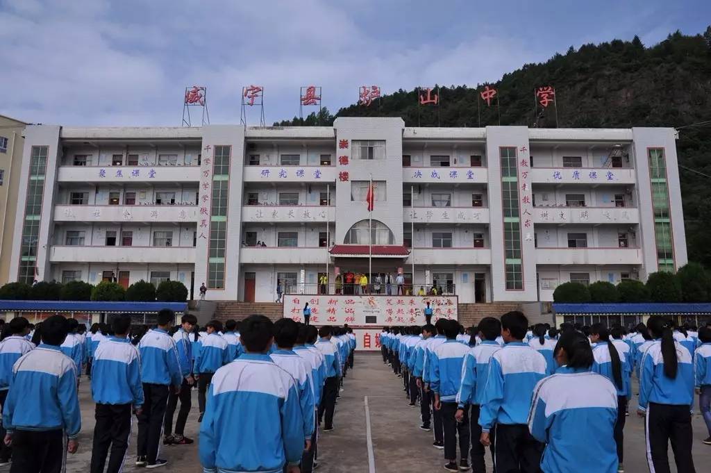 实验学校一行18位骨干教师,由李海文副校长带队,前往贵州威宁炉山中学