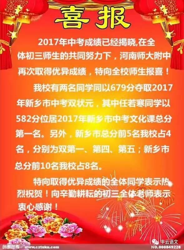 中考河南查分时间2023_中考河南查分网站入口_河南中考查分