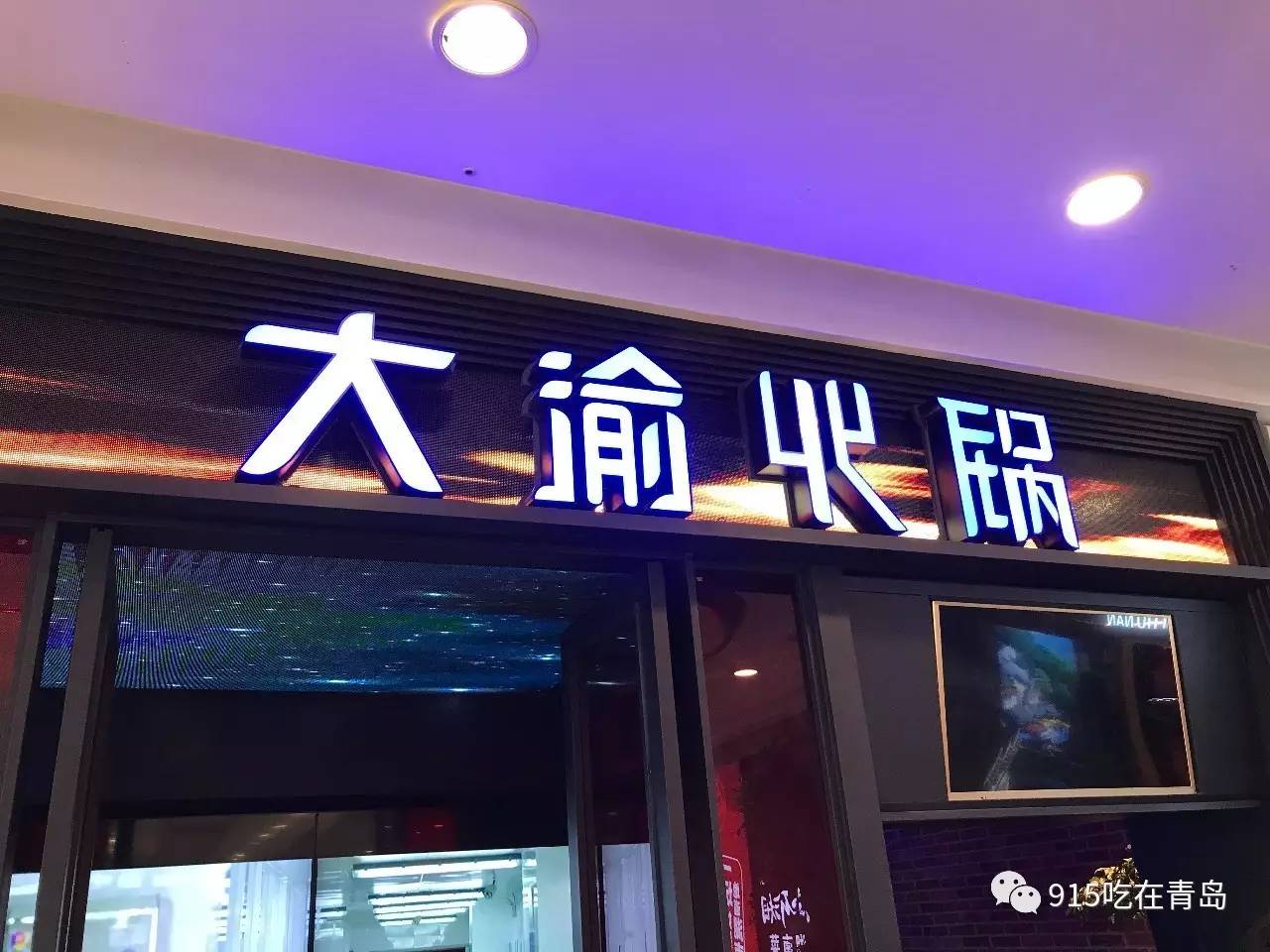 大渝火锅logo图片