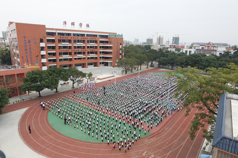 中山南头华晖2020招生图片