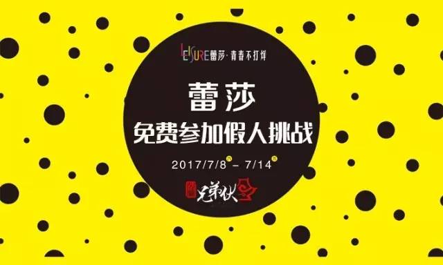 捌点半鬼屋 蕾莎六楼 第九街区密室逃脱 蕾莎六楼 蜂鸟轮滑场 蕾莎六