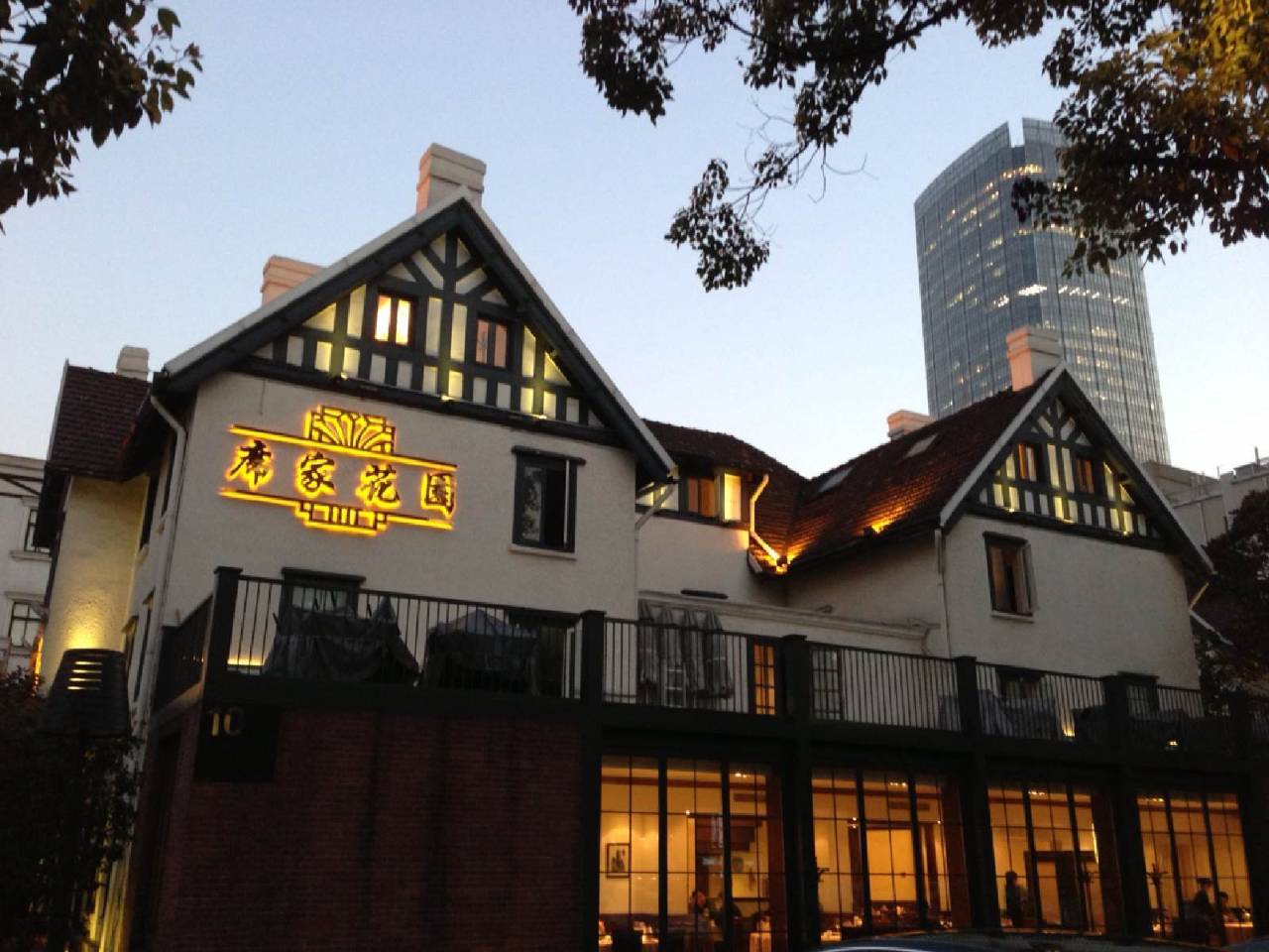 【便民信息】隐藏在静安花园洋房里的10家美食餐厅,去感受老上海的