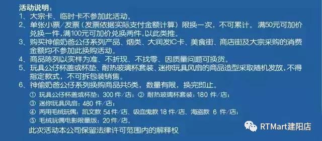 【大润发建阳店】暑期活动预告丨暑期乐翻天,暑期就要用心玩!