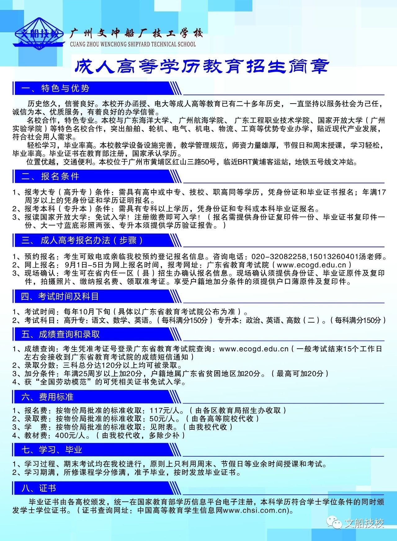 安阳技术职业技术学院_安阳职业技术学院汽车学院_安阳职业技术学院单独招生服务平台