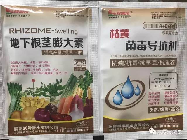 实惠好用叶面肥大全