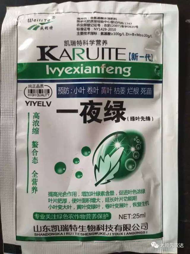 实惠好用叶面肥大全