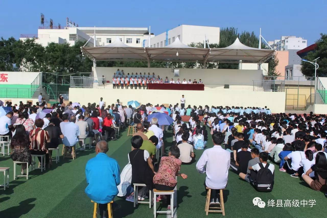 绛县职业高级中学图片