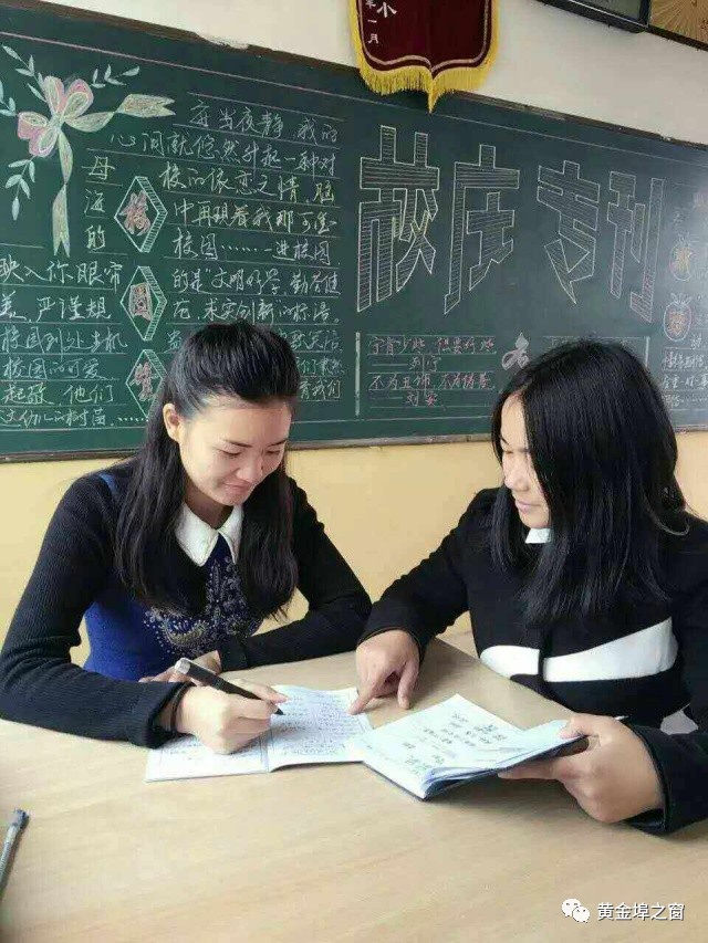 最美教师丨社庚乡坂上小学特岗教师刘水香