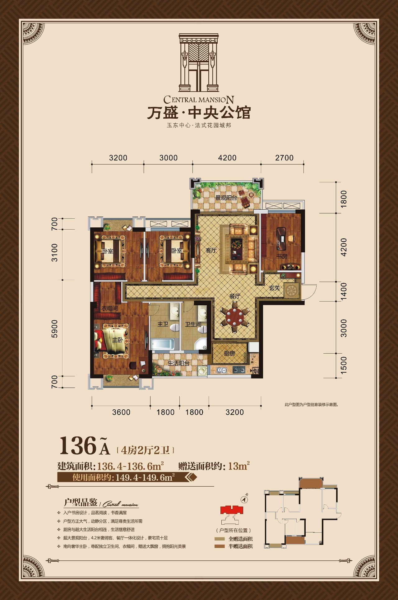 这套加减题,只有【万盛·中央公馆】的业主知道答案!