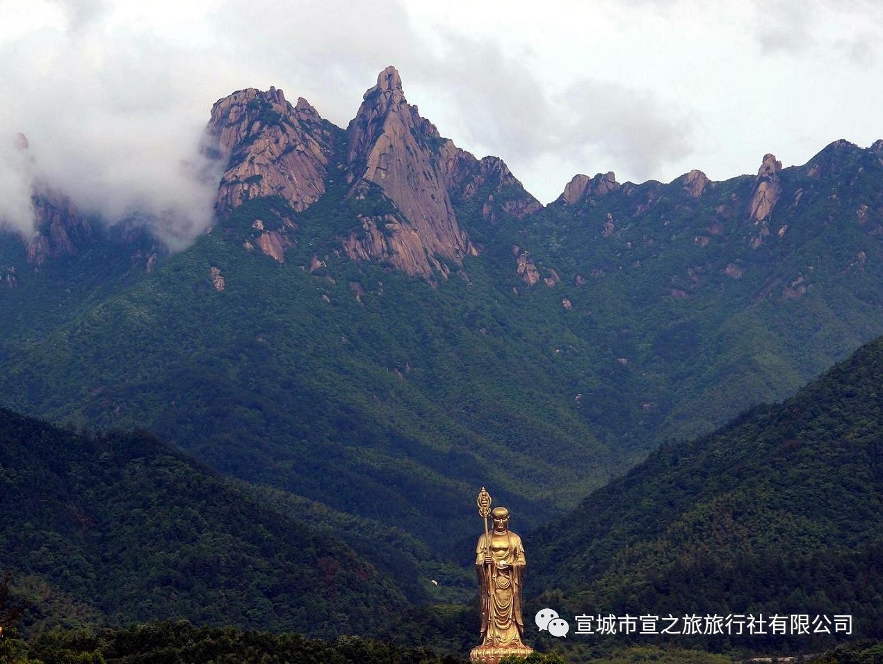 【九華山】祈福二日之旅