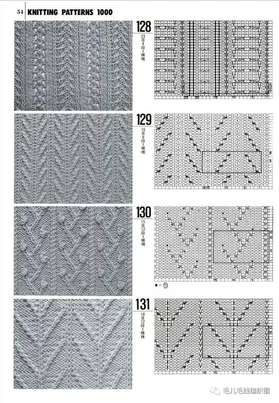 平针花样 教程图片