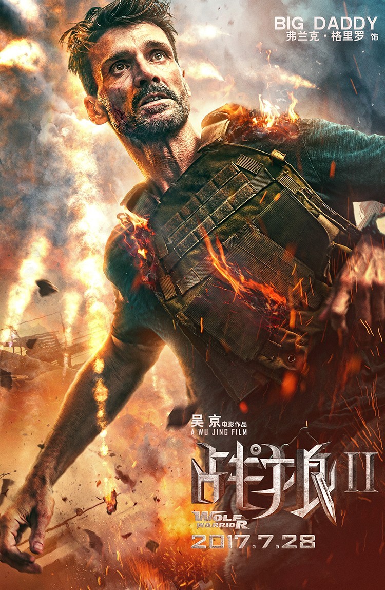 電影《戰狼2》將於7月28日全國上映. 優惠活動 1.