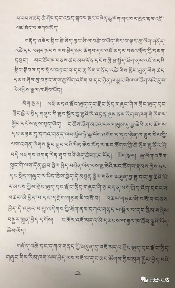 藏文作文下载图片