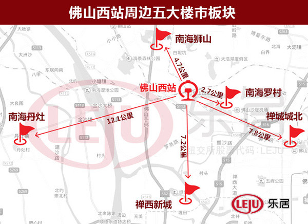 佛山西站(2017年5月攝)作為廣佛環線首 個通車的路段,佛山西站至廣州