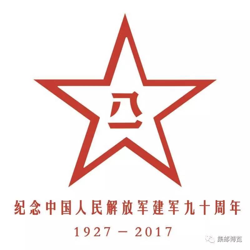 建军90周年图标图片