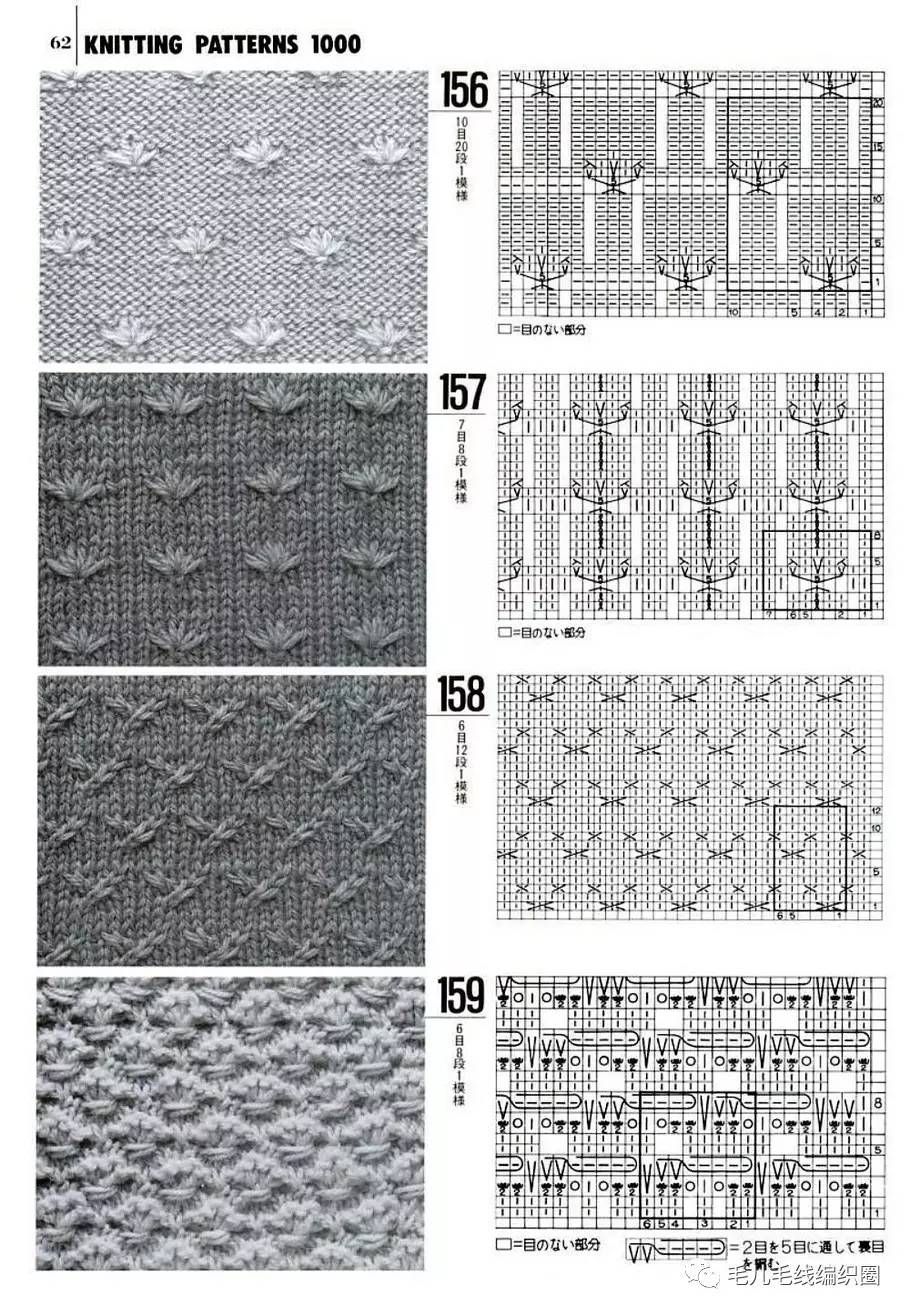 编织书棒针花样1000种2