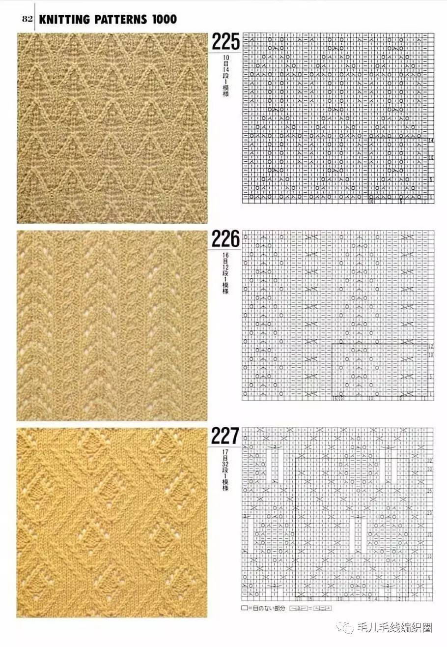 编织书棒针花样1000种2