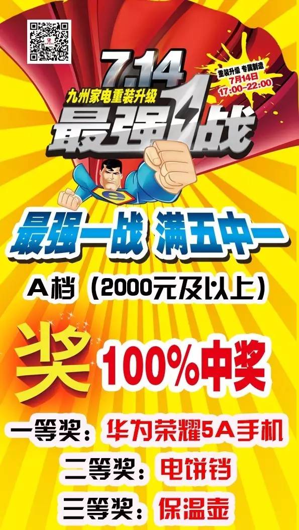 人人仌仌仌众众众众九州宜家佳7月14日开启疯抢模式