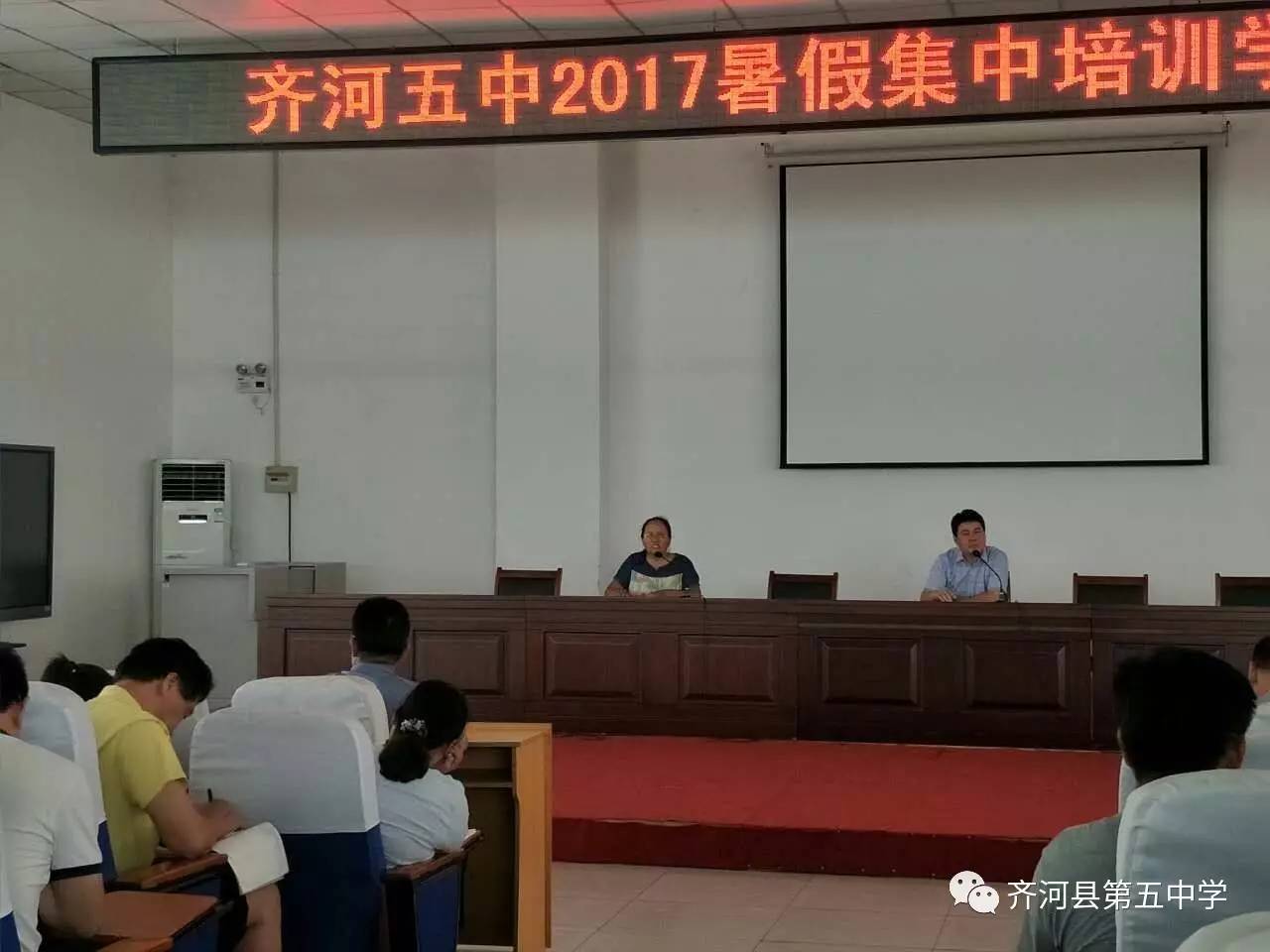 暑假的正确打开方式-齐河五中教师开启暑期学习模式