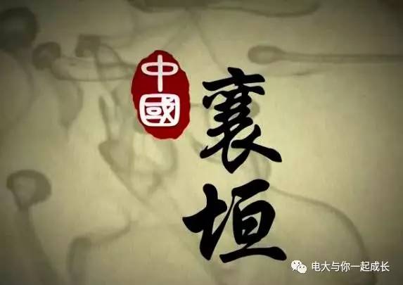 【百科有料】一个别样的"鬼"穿着西装喝米汤"的襄垣人