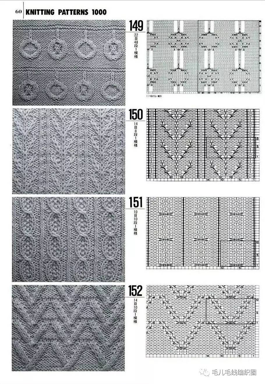 编织书棒针花样1000种2