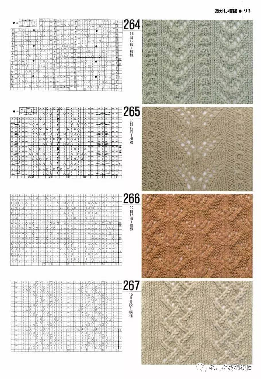 編織書棒針花樣1000種2