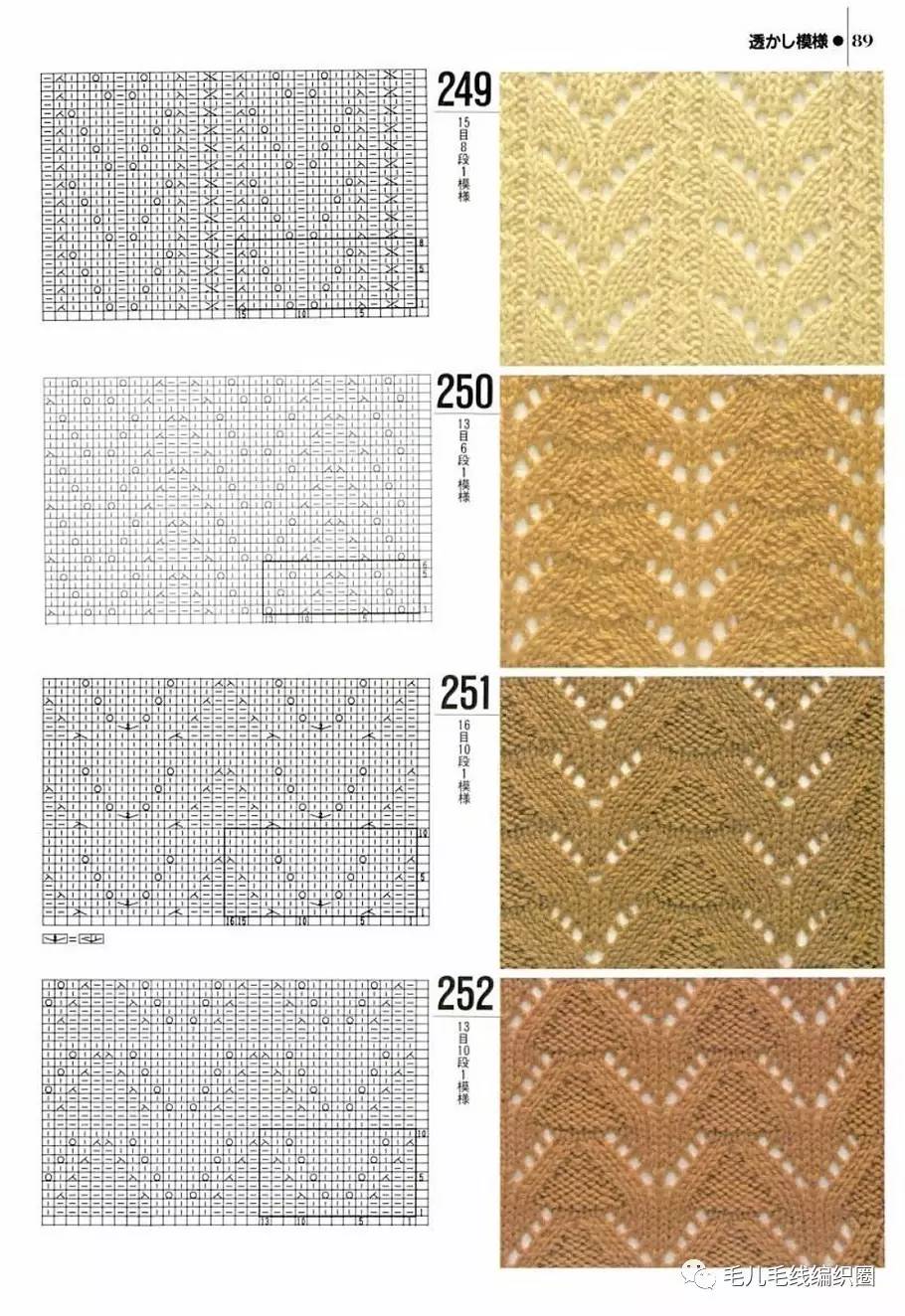编织书棒针花样1000种2