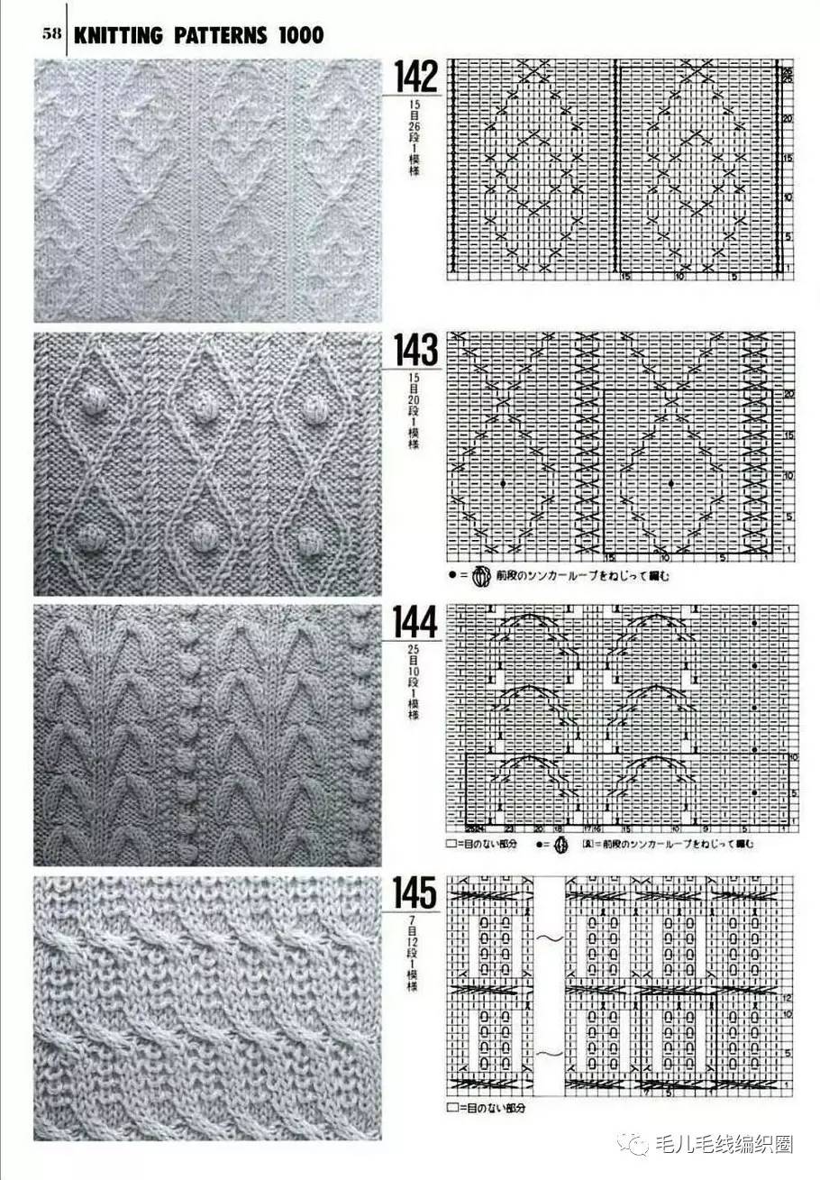 编织书棒针花样1000种2