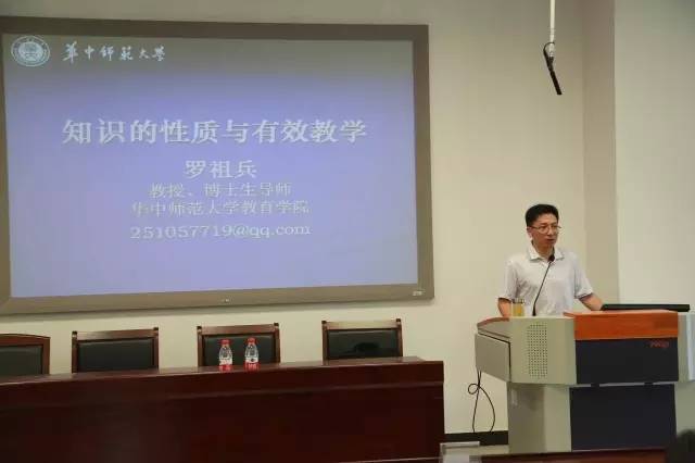 我校骨干教师赴华中师范大学培训学习纪实三