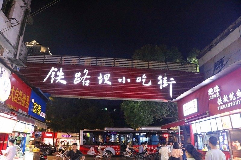 细数cbd铁路坝小吃街属于宜昌人自己的夜晚