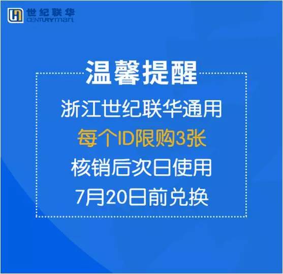 20 元更有超值商品等著你關注[世紀聯華鯨選到家]公眾號瞭解更多 7