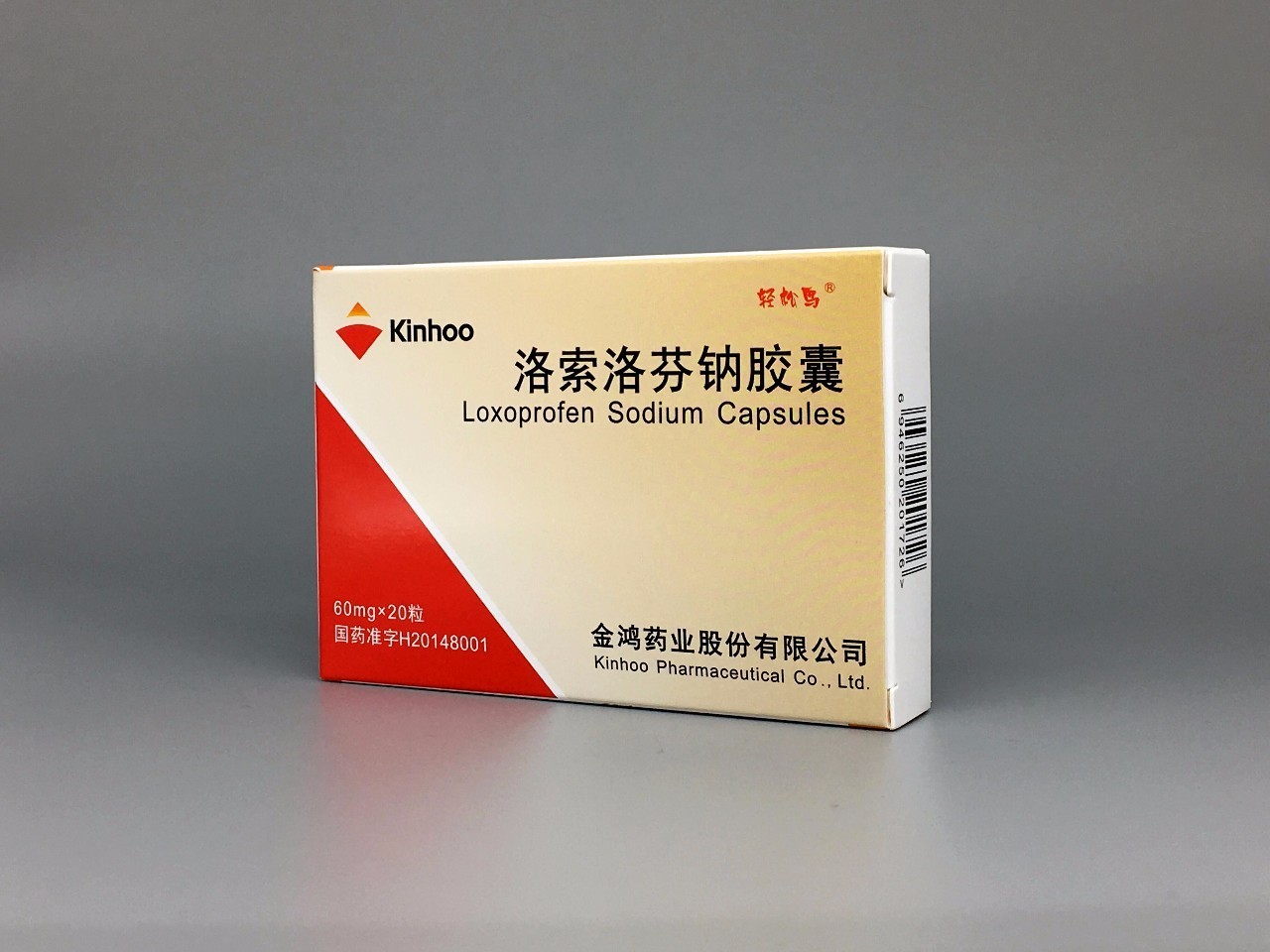 洛索洛芬钠胶囊图片图片
