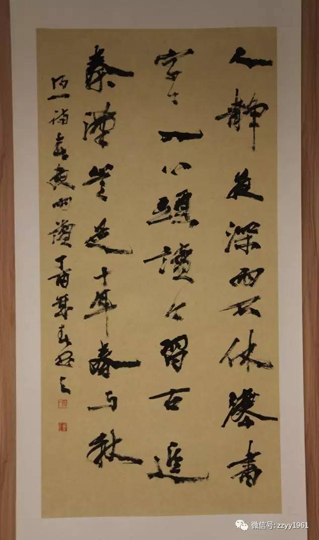 胡傳海:書法隱逸之士——談鄒正書法藝術